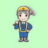 作業員