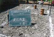 栗石地業目潰し